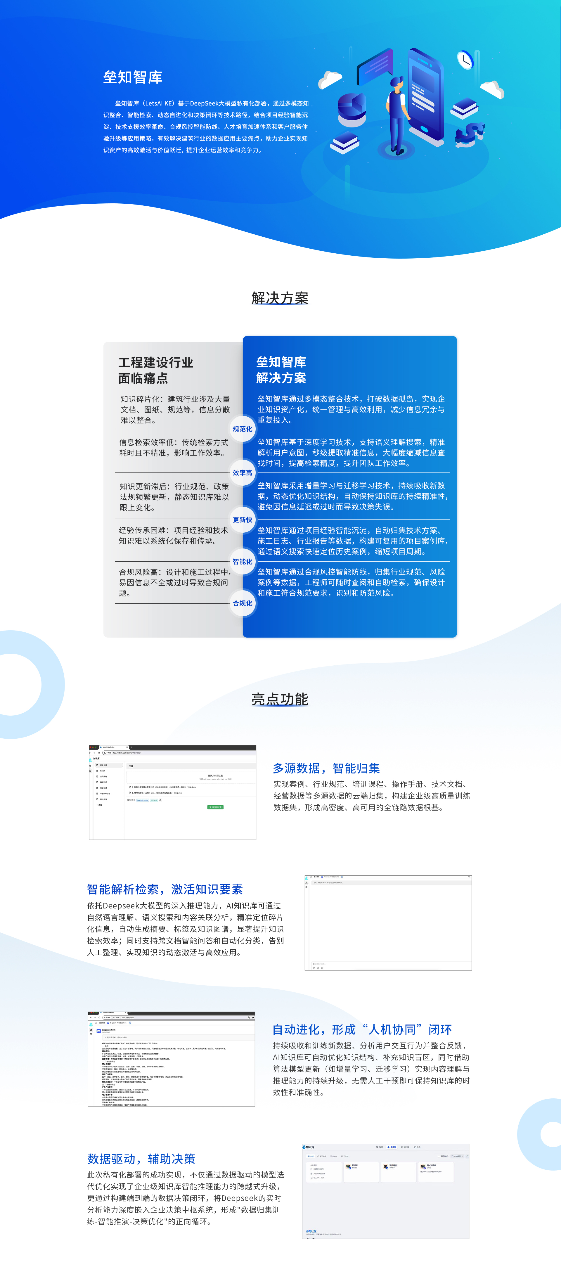 征途国际官网智库新.jpg